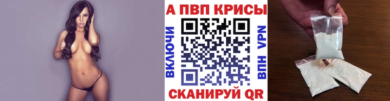 APVP VHQ  Купить закладки  Анадырь 